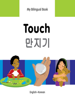cover image of My Bilingual Book–Touch (English–Korean)